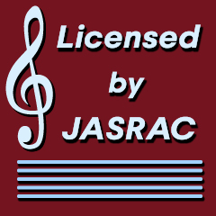 JASRAC許諾番号