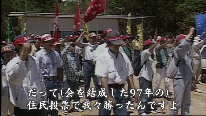 不条理の狭間で~辺野古の四半世紀~