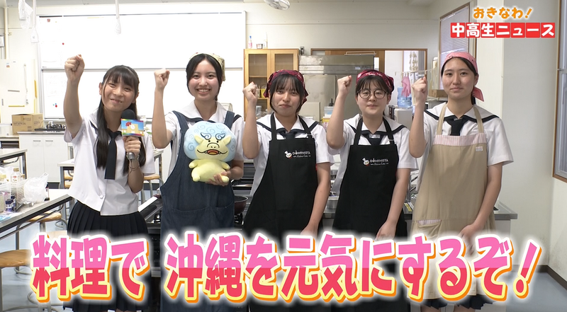 THE TIME,「おきなわ！中高生ニュース」2025 #4