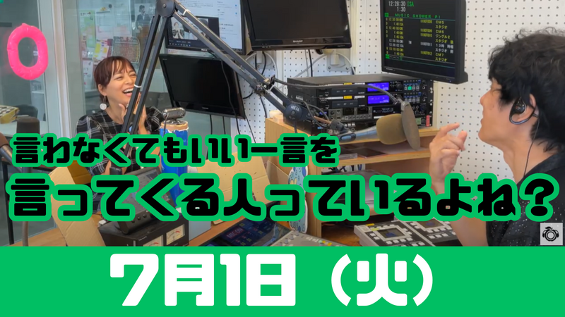 7/1(火) 切抜っ! MUSIC SHOWER Plus₊