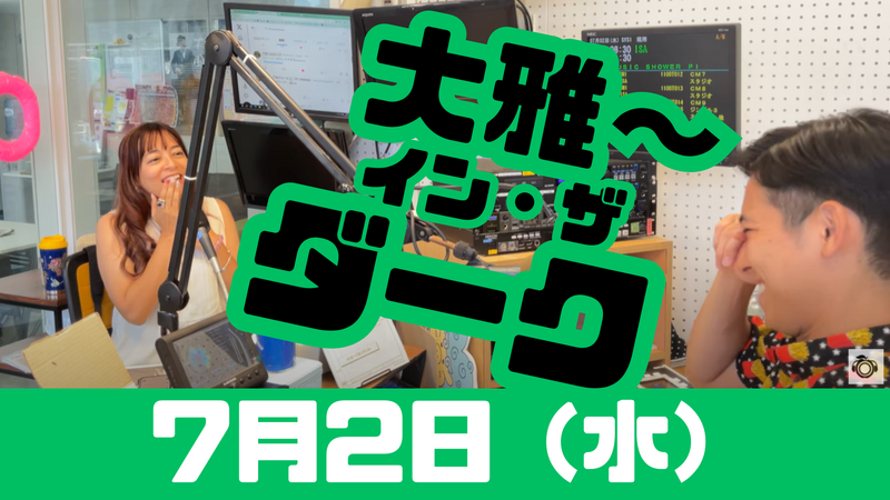 7/2(水) 切抜っ! MUSIC SHOWER Plus₊