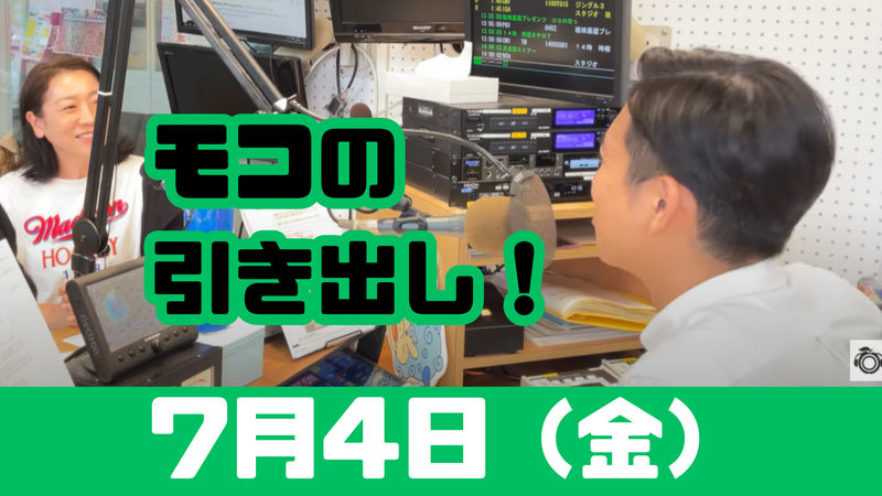7/4(金) 切抜っ! MUSIC SHOWER Plus₊