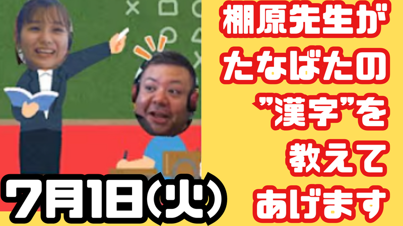 7/1(火) 具志堅ストアー