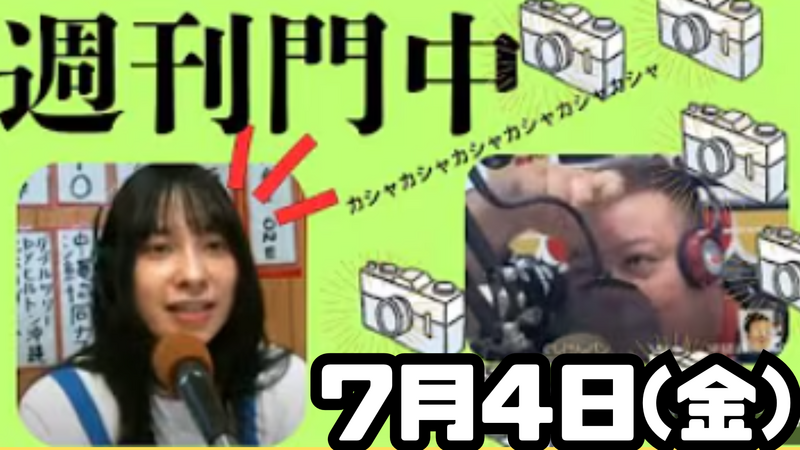 7/4(金) 具志堅ストアー