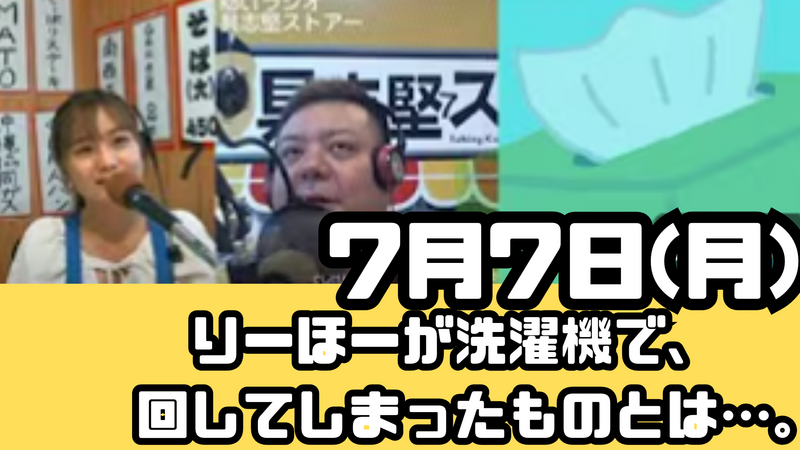 7/7(月) 具志堅ストアー