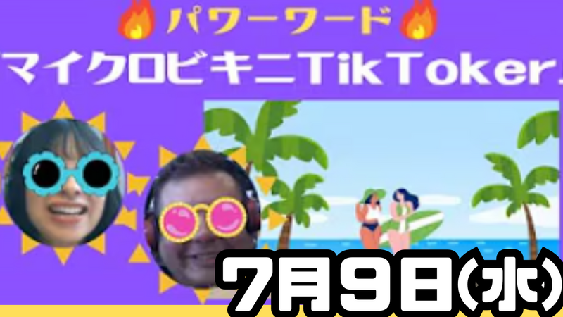 7/9(水) 具志堅ストアー