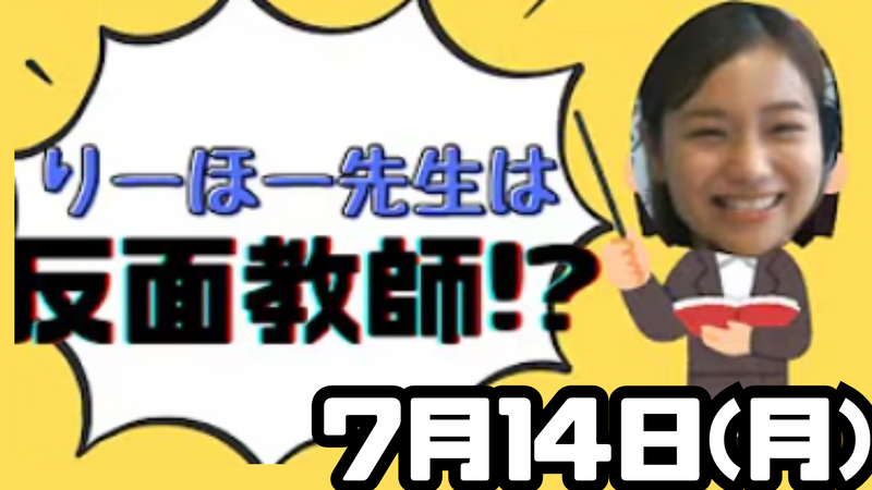 7/14(月) 具志堅ストアー