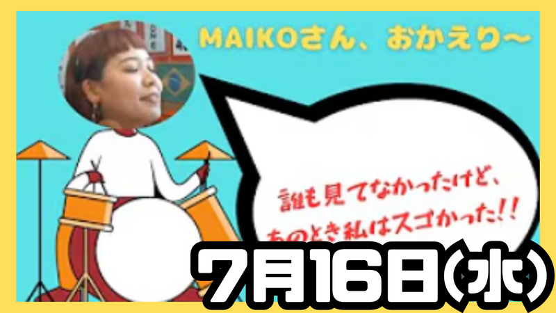 7/16(水) 具志堅ストアー