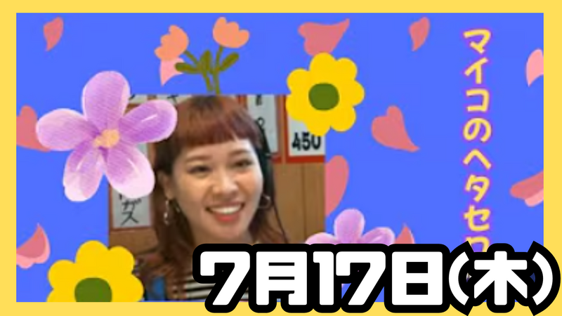 7/17(木) 具志堅ストアー