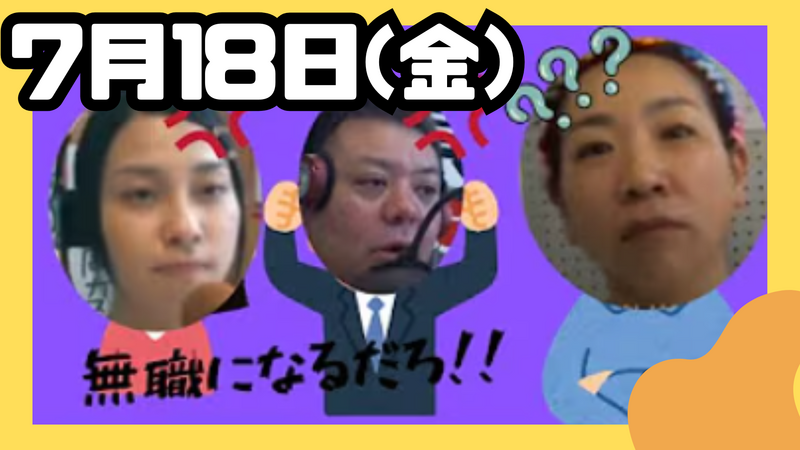 7/18(金) 具志堅ストアー