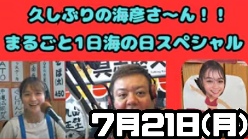 7/21(月) 具志堅ストアー