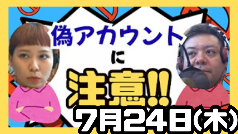 7/24(木) 具志堅ストアー