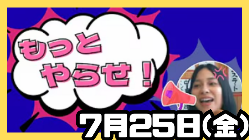 7/25(金) 具志堅ストアー