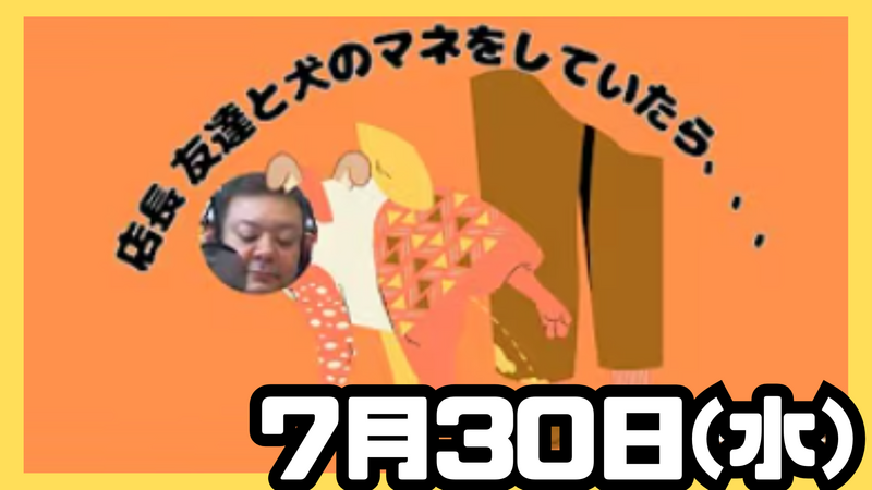 7/30(水) 具志堅ストアー