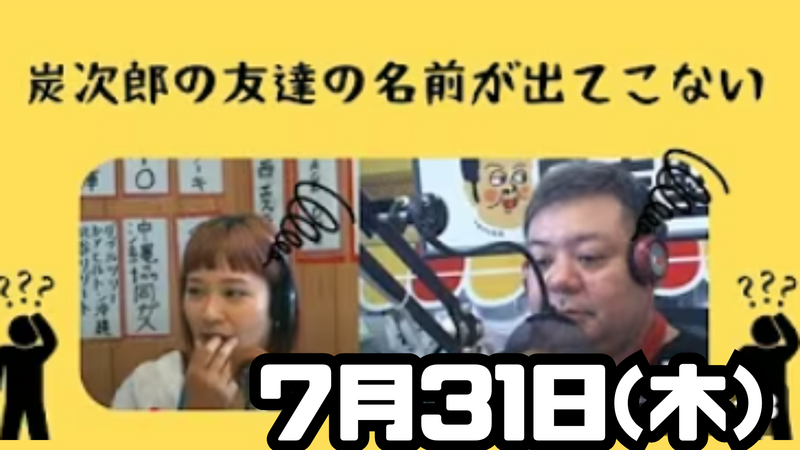 7/31(木) 具志堅ストアー