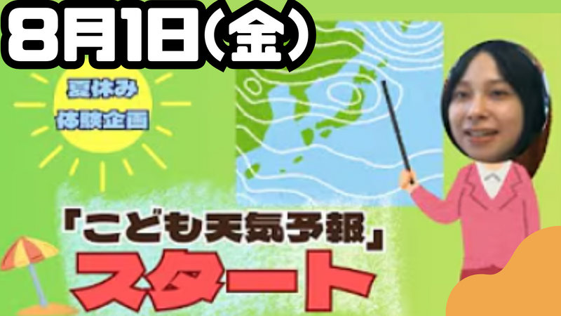 8/1(金) 具志堅ストアー