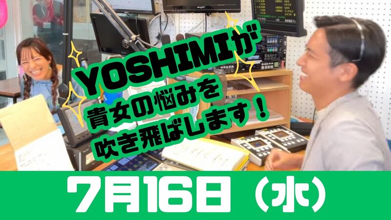 7/16(水) 切抜っ! MUSIC SHOWER Plus₊