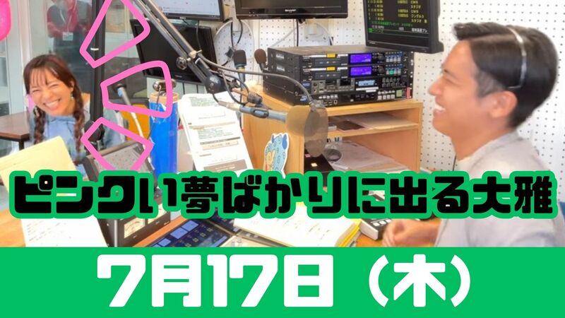7/17(木) 切抜っ! MUSIC SHOWER Plus₊
