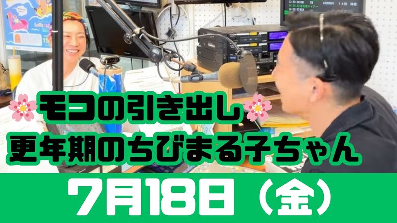 7/18(金) 切抜っ! MUSIC SHOWER Plus₊