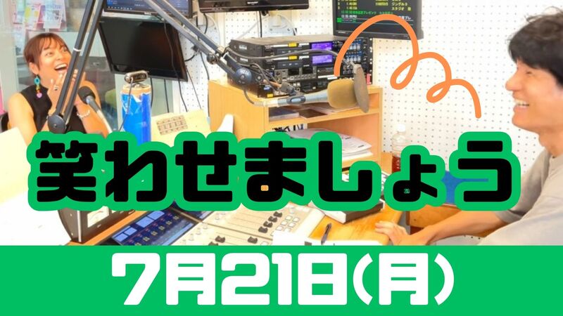 7/21(月) 切抜っ! MUSIC SHOWER Plus₊