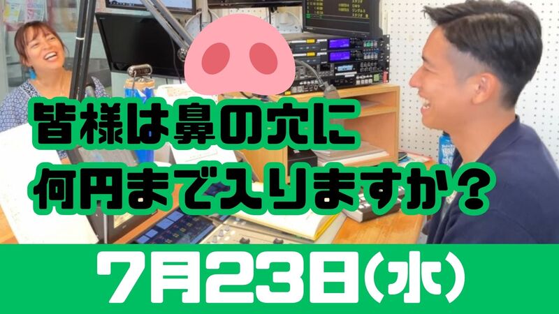 7/23(水) 切抜っ! MUSIC SHOWER Plus₊