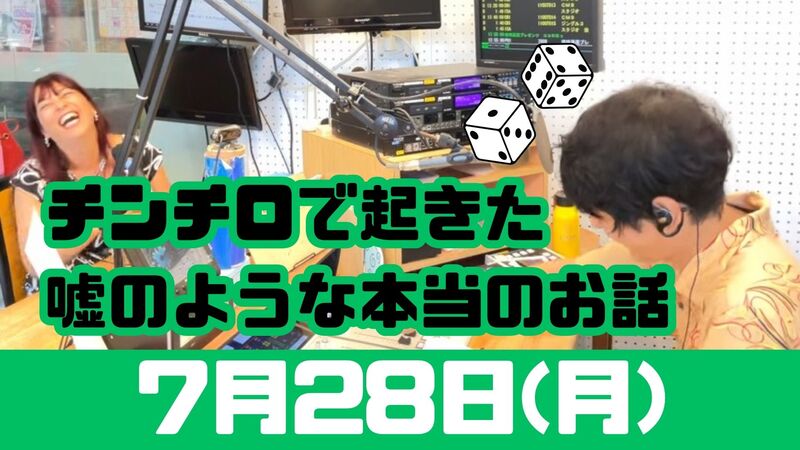7/28(月) 切抜っ! MUSIC SHOWER Plus₊