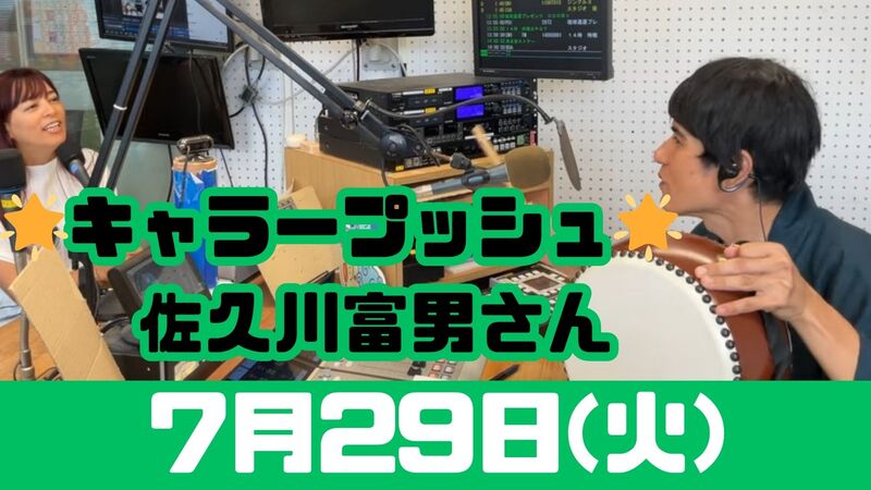 7/29(火) 切抜っ! MUSIC SHOWER Plus₊