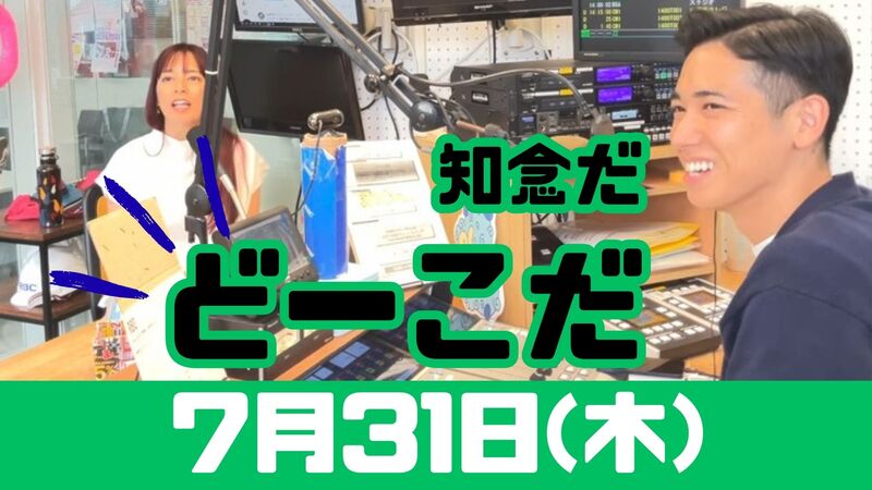 7/31(木) 切抜っ! MUSIC SHOWER Plus₊