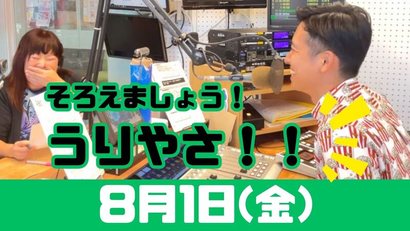 8/1(金) 切抜っ! MUSIC SHOWER Plus₊