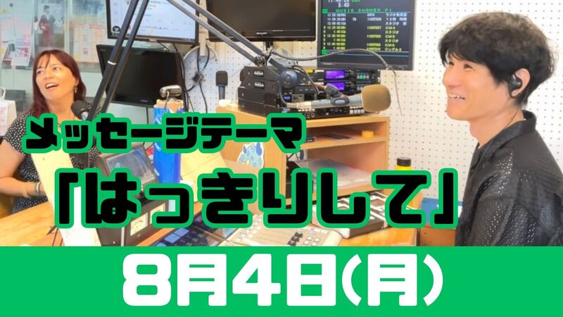 8/4(月) 切抜っ! MUSIC SHOWER Plus₊