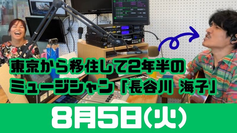 8/5(火) 切抜っ! MUSIC SHOWER Plus₊