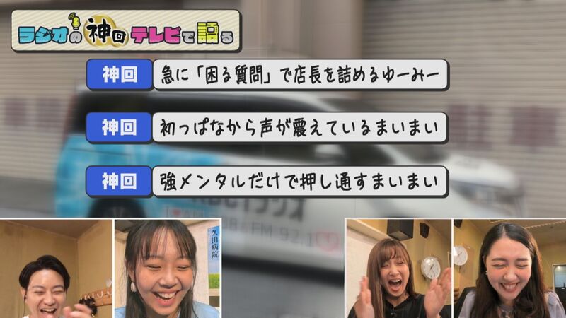 ラジオの神回テレビで語る #30(リポリポ2回目 ゆーみーの「残念な活舌&困る質問」とまいまい「絶叫リポート」&「夏にやり残した問題作」)