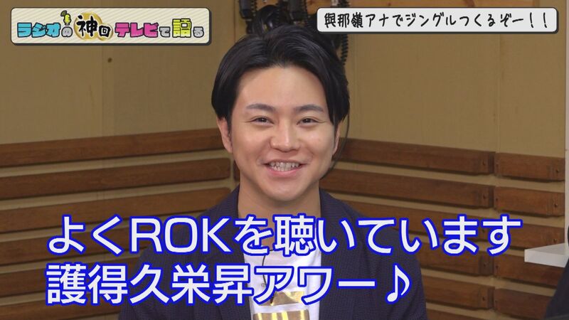ラジオの神回テレビで語る #40(大反省回)