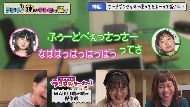 ラジオの神回テレビで語る #43(今月は「うさがみそーれー」)