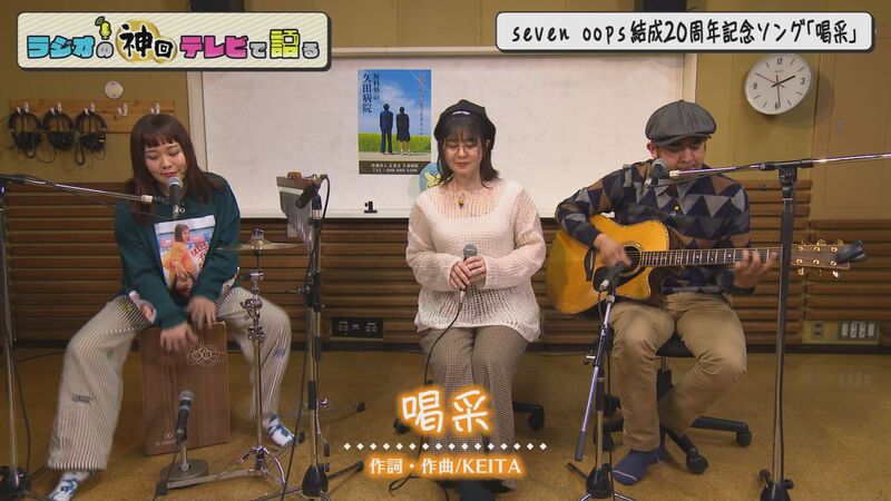 ラジオの神回テレビで語る #44(KEITA傑作選&おんがくの時間)