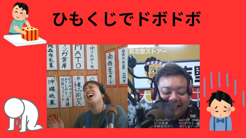 8/7(木) 具志堅ストアー