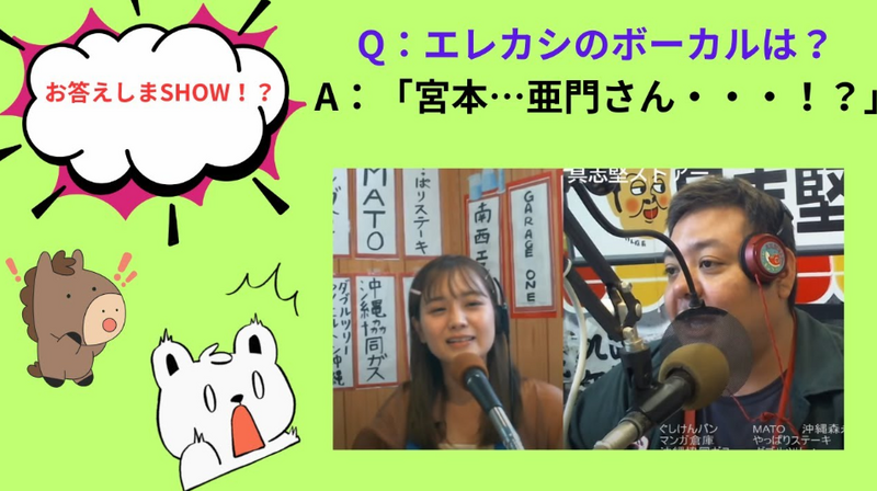 8/12(火) 具志堅ストアー