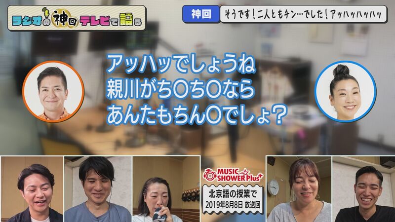ラジオの神回テレビで語る #51(リスナーメッセージ傑作選~ピンク編~)