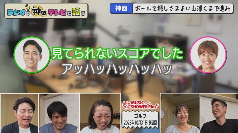 ラジオの神回テレビで語る #53(リスナーメッセージNo,1&2)