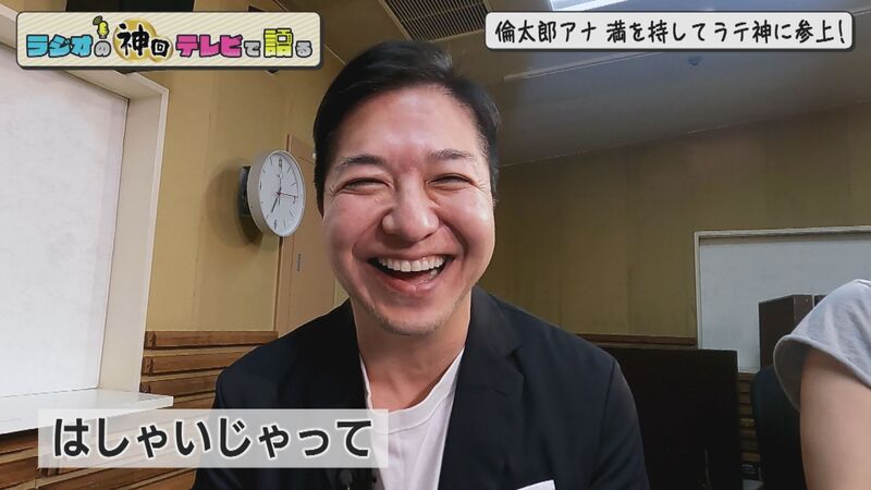 ラジオの神回テレビで語る #54(久茂地ねえさん&倫太郎さん傑作選)