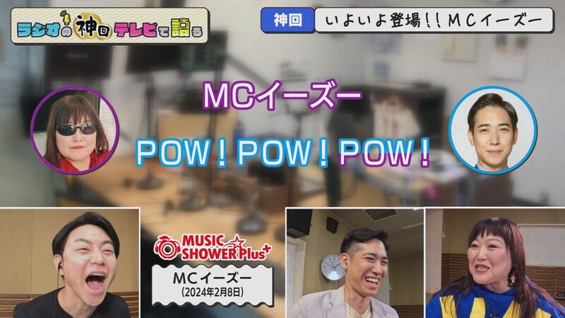 ラジオの神回テレビで語る #55(ピンチヒッターと大城泉 第1週)