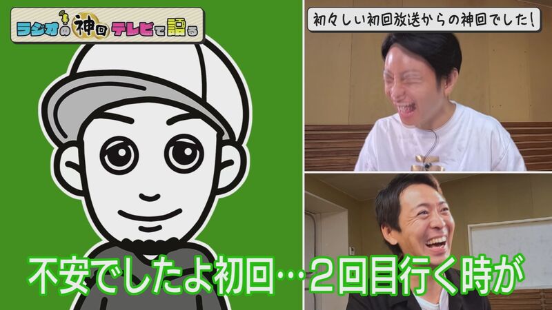 ラジオの神回テレビで語る #59(GRe4N BOYZの92さんがラテ神登場!!)