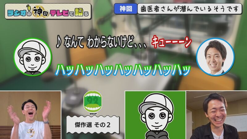 ラジオの神回テレビで語る #60(GRe4N BOYZで空耳アワー!?)