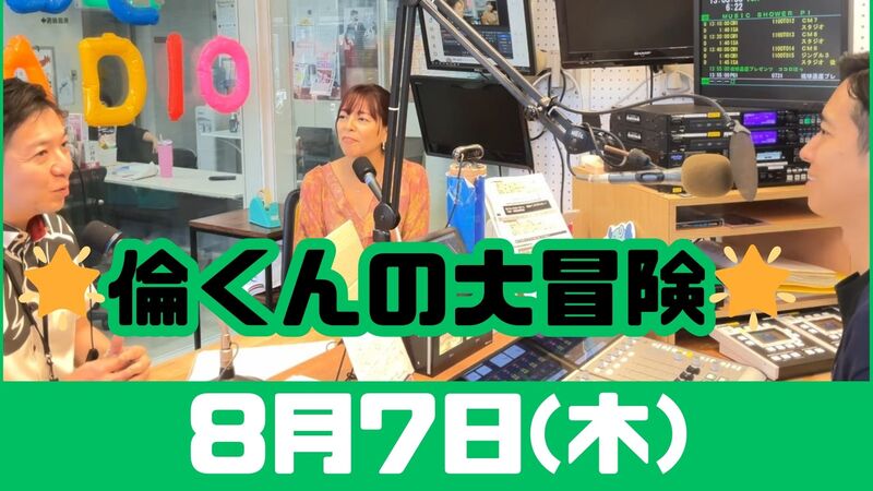 8/7(木) 切抜っ! MUSIC SHOWER Plus₊