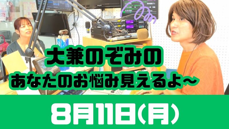 8/11(月) 切抜っ! MUSIC SHOWER Plus₊