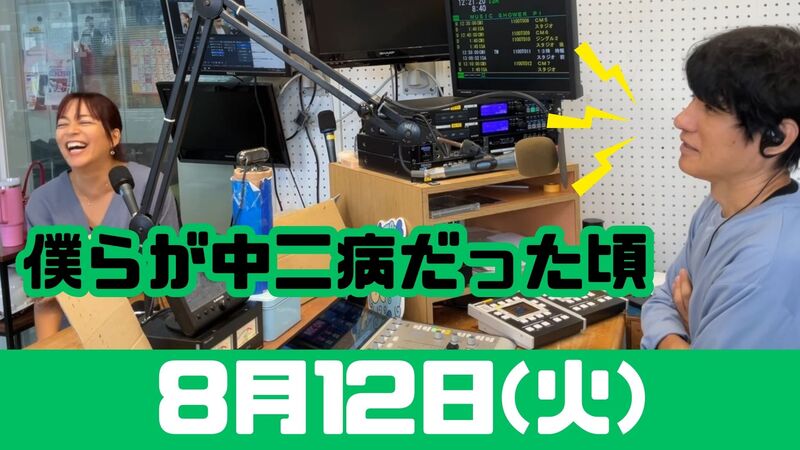 8/12(火) 切抜っ! MUSIC SHOWER Plus₊