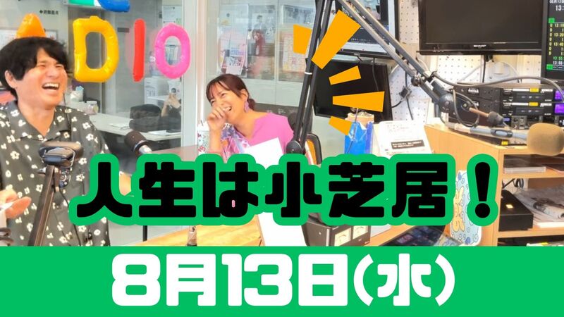 8/13(水) 切抜っ! MUSIC SHOWER Plus₊