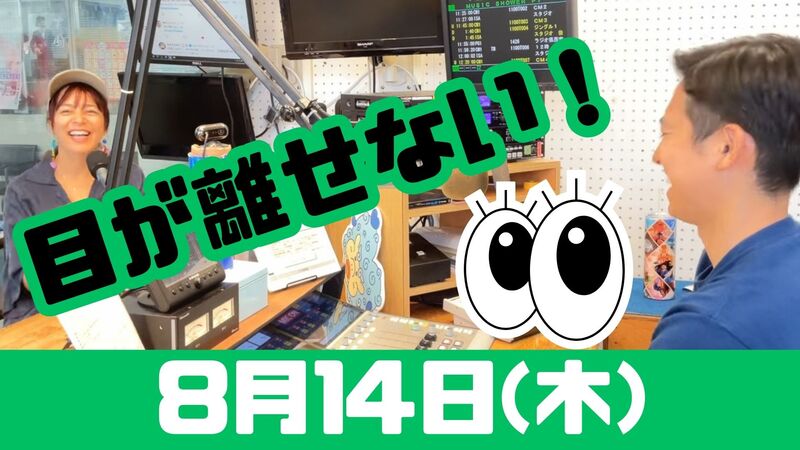 8/14(木) 切抜っ! MUSIC SHOWER Plus₊