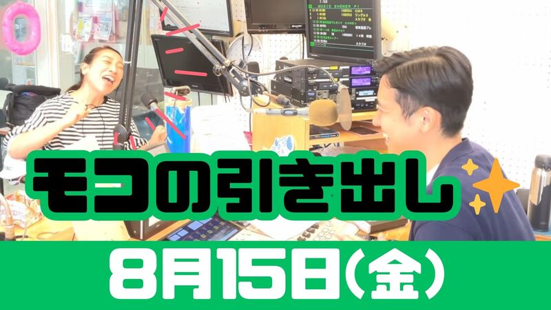8/15(金) 切抜っ! MUSIC SHOWER Plus₊