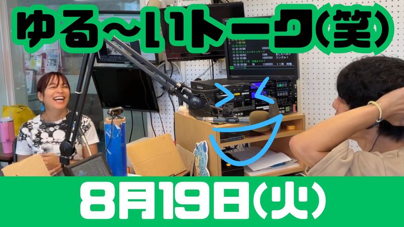 8/19(火) 切抜っ! MUSIC SHOWER Plus₊